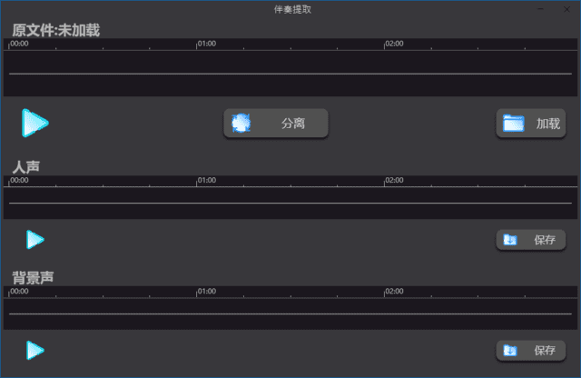图片[1]-Soundify Vocal Remover(AI分离人声与伴奏) v1.2.6 多语便携版-五九软件库