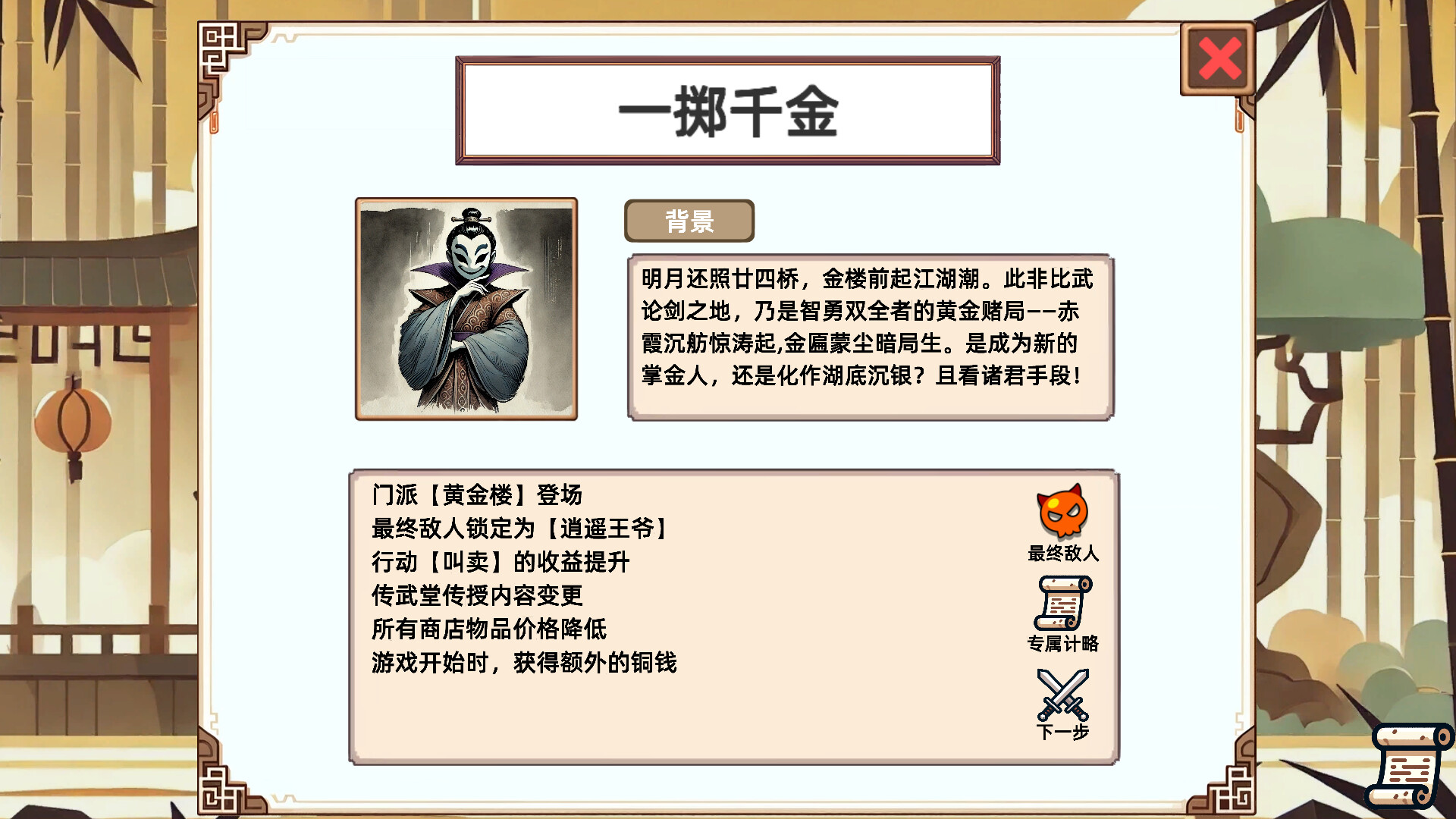 图片[3]-小小侠客模拟器 (古代武侠世界为背景的 Roguelike) 回合制策略游戏-五九软件库
