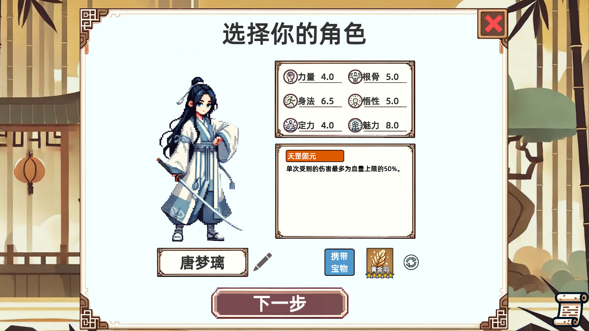 图片[1]-小小侠客模拟器 (古代武侠世界为背景的 Roguelike) 回合制策略游戏-五九软件库