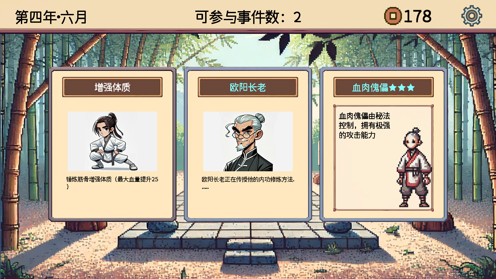 图片[4]-小小侠客模拟器 (古代武侠世界为背景的 Roguelike) 回合制策略游戏-五九软件库