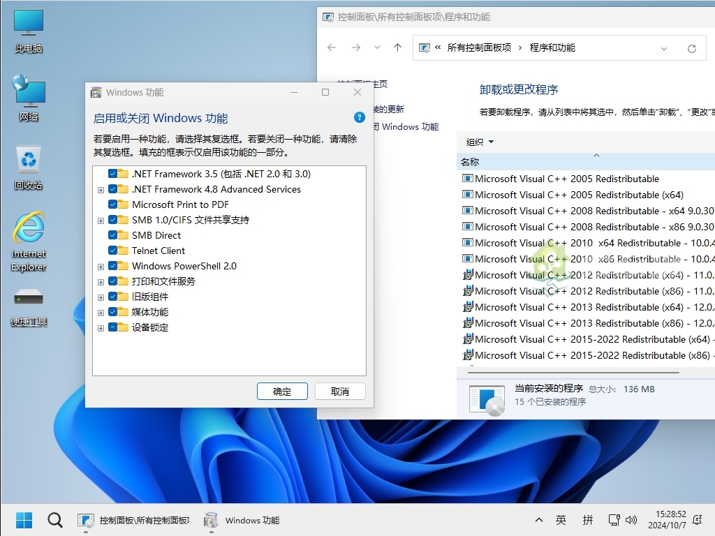 图片[2]-小修 Windows 11 IoT LTSC2024 26100.3915 极限精简版 [1.59G]-五九软件库