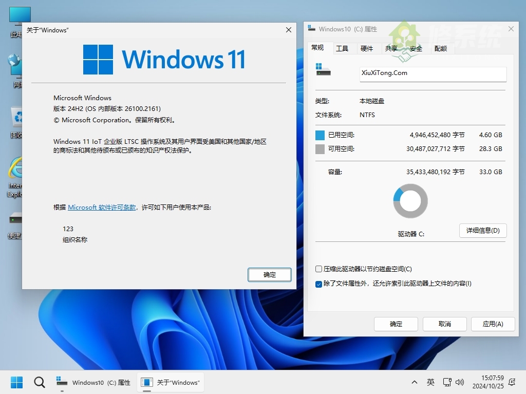 图片[4]-小修 Windows 11 IoT LTSC2024 26100.3915 极限精简版 [1.59G]-五九软件库