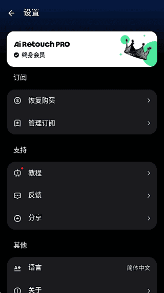 图片[1]-AI Retouch移除杂物APP v1.242.61 去广告解锁版-五九软件库