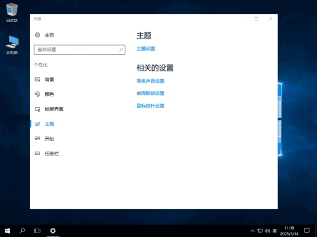 图片[1]-Windows 11 LTSC 2024 Build 26100.4061(集成累积更新)-五九软件库