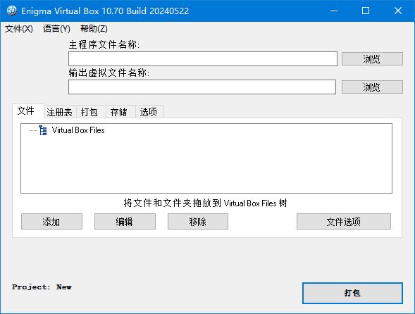 图片[1]-Enigma Virtual Box(虚拟打包器) v11.30.20250428 汉化去广告版-五九软件库