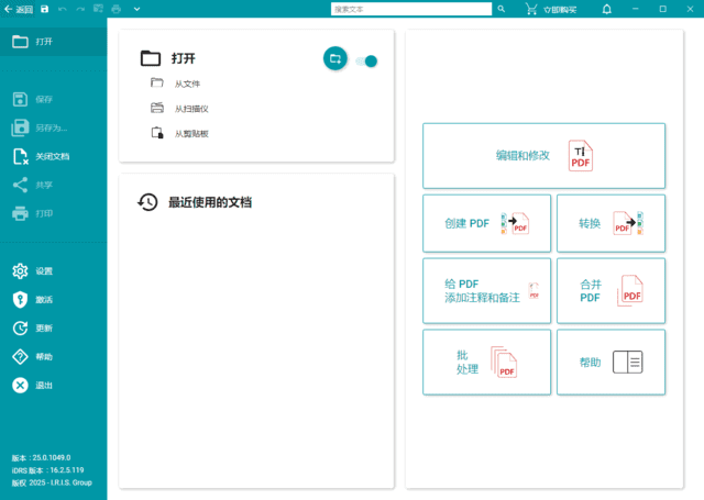 图片[1]-Readiris PDF(OCR文字识别工具) v25.0.1049-五九软件库