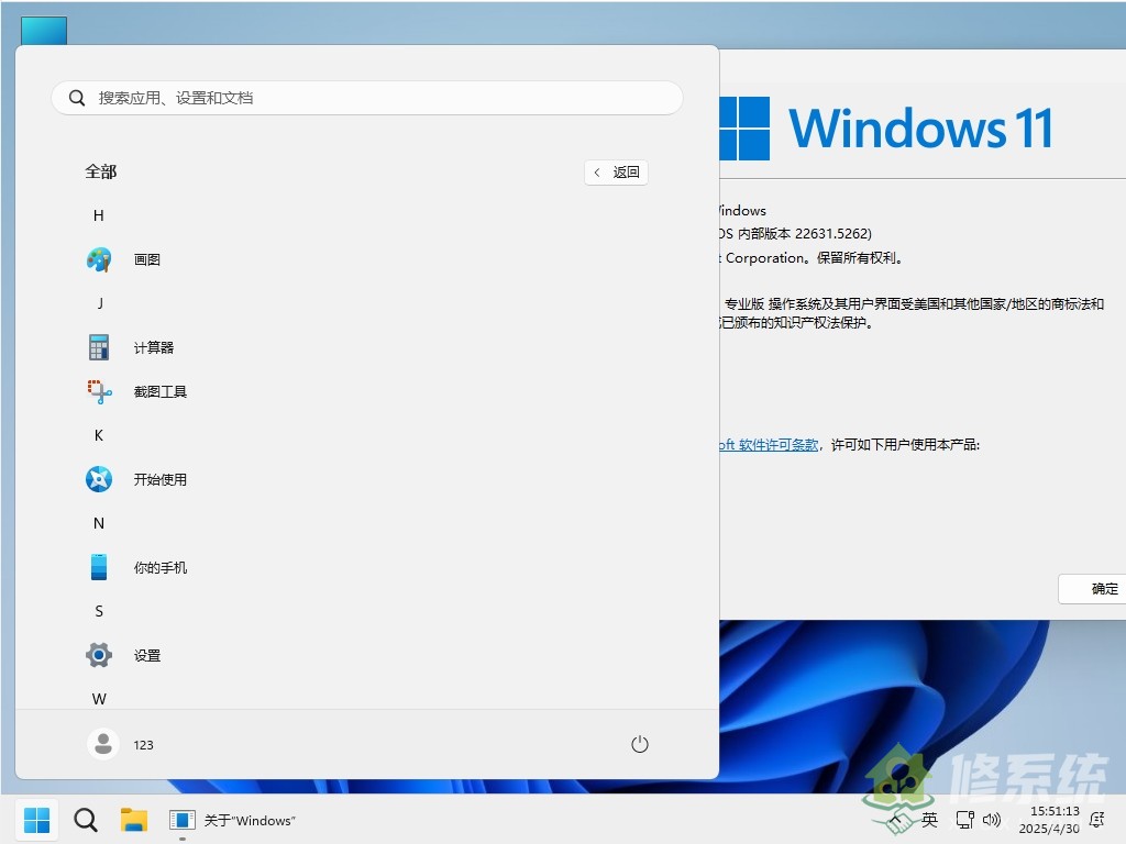 图片[3]-小修 Windows 11 Pro 22631.5262 轻度精简版 可更新 二合一[3.03]-五九软件库