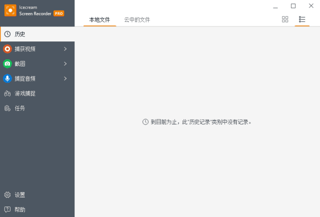 图片[1]-Icecream Screen Recorder(屏幕录制) Pro v7.44 多语便携版-五九软件库