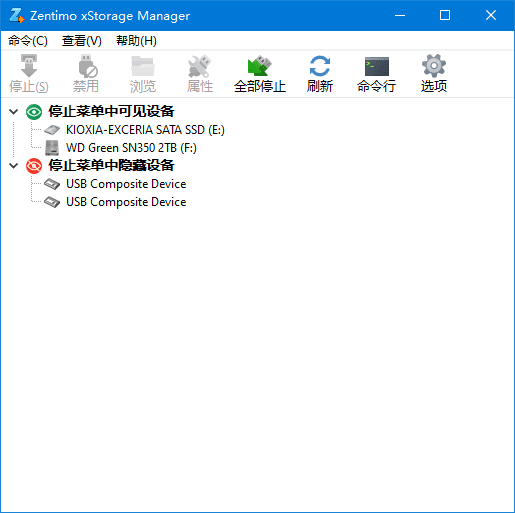 图片[1]-Zentimo xStorage Manager(USB管理工具) v3.1.2.1301 多语便携版-五九软件库