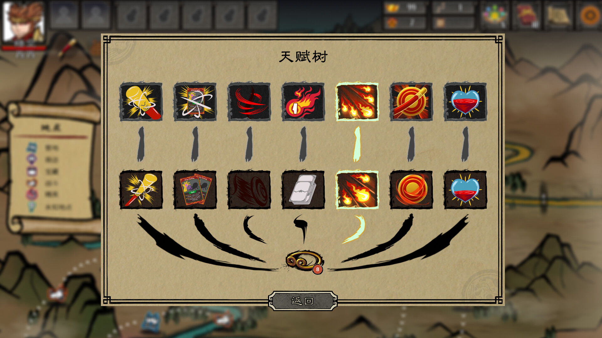 图片[4]-神州志西游/Journey to the West-五九软件库