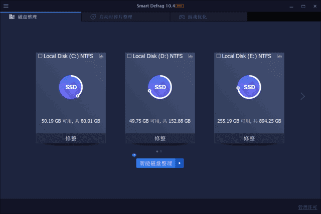 图片[1]-IObit Smart Defrag(磁盘碎片整理) Pro v10.4.0.441 多语便携版-五九软件库