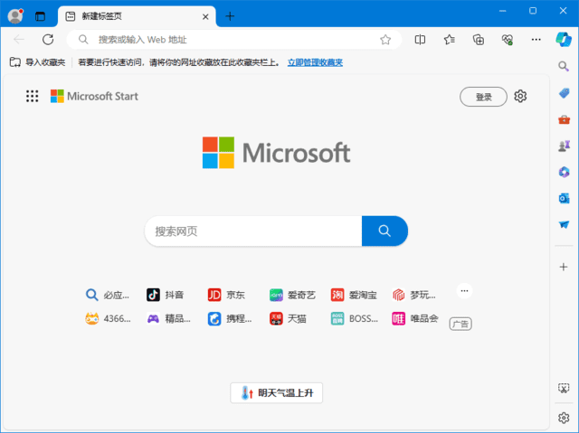 图片[1]-微软edge浏览器 v136.0.3240.76 多语便携版-五九软件库