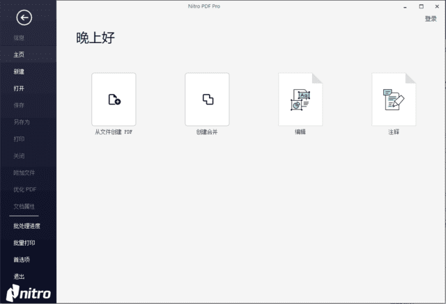 图片[1]-Nitro Pro(专业PDF编辑创建工具) v14.37.2.0 汉化优化版-五九软件库