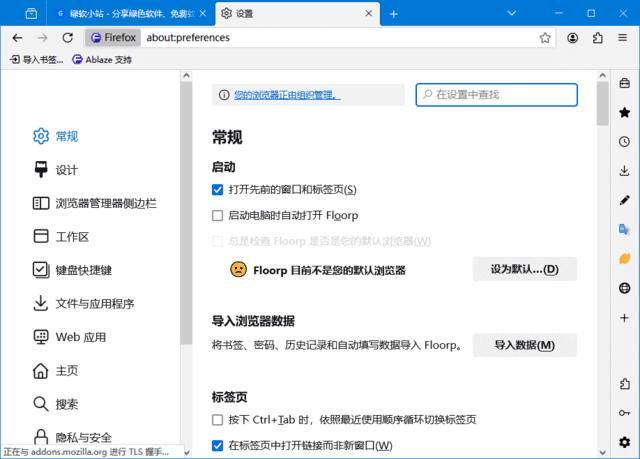 图片[1]-Floorp Browser(基于Firefox火狐浏览器) v12.0.3 多语便携版-五九软件库