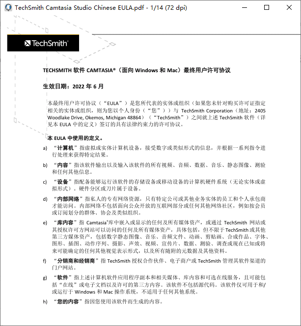 图片[1]-MuPDF(轻量级PDF阅读器编辑器) v1.26.0 绿色版-五九软件库