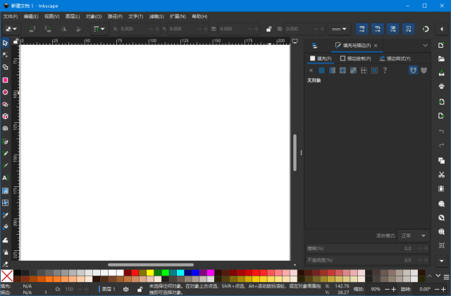 图片[1]-Inkscape(矢量图形编辑软件) v1.4.2 中文绿色版-五九软件库