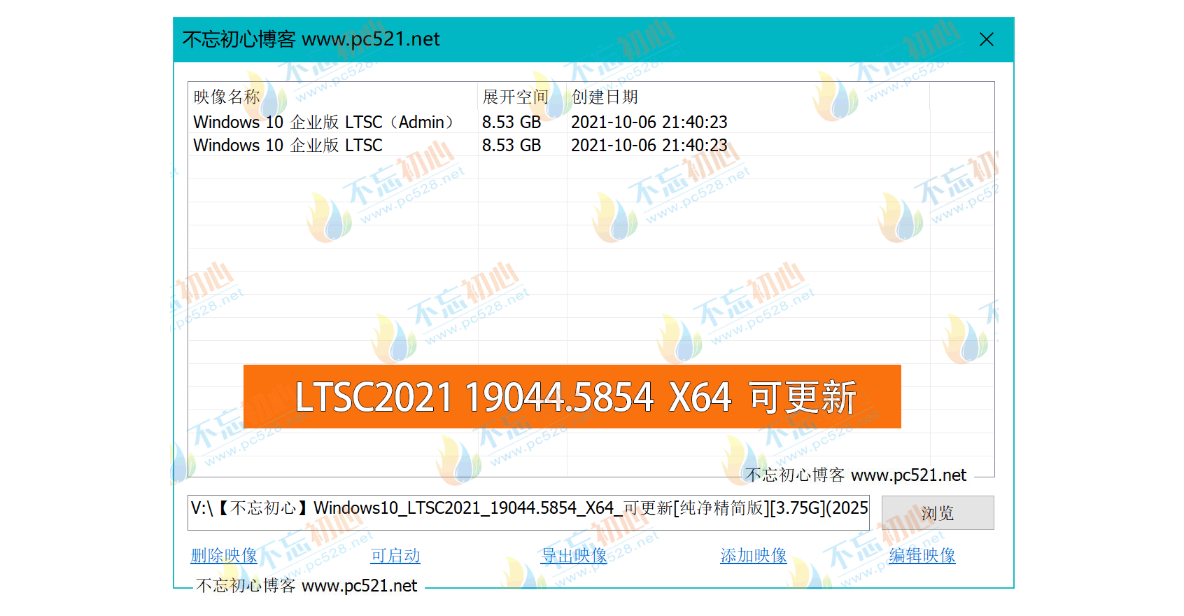 图片[2]-【不忘初心】Windows10 LTSC2021 19044.5854 X64 可更新[纯净精简版][3.61G](2025.5.14）建议3-11代CPU-五九软件库