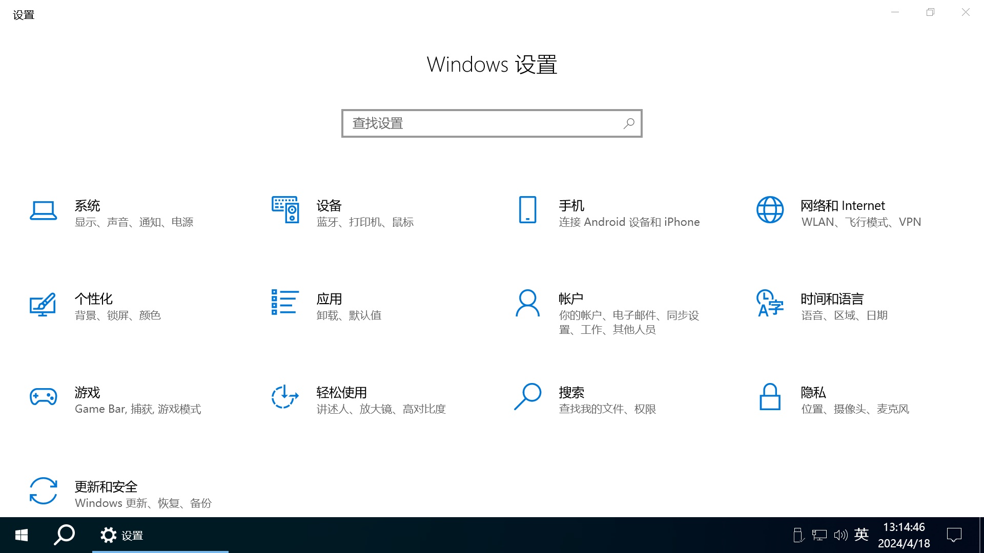 图片[10]-【不忘初心】Windows10 LTSC2021 19044.5854 X64 可更新[纯净精简版][3.61G](2025.5.14）建议3-11代CPU-五九软件库