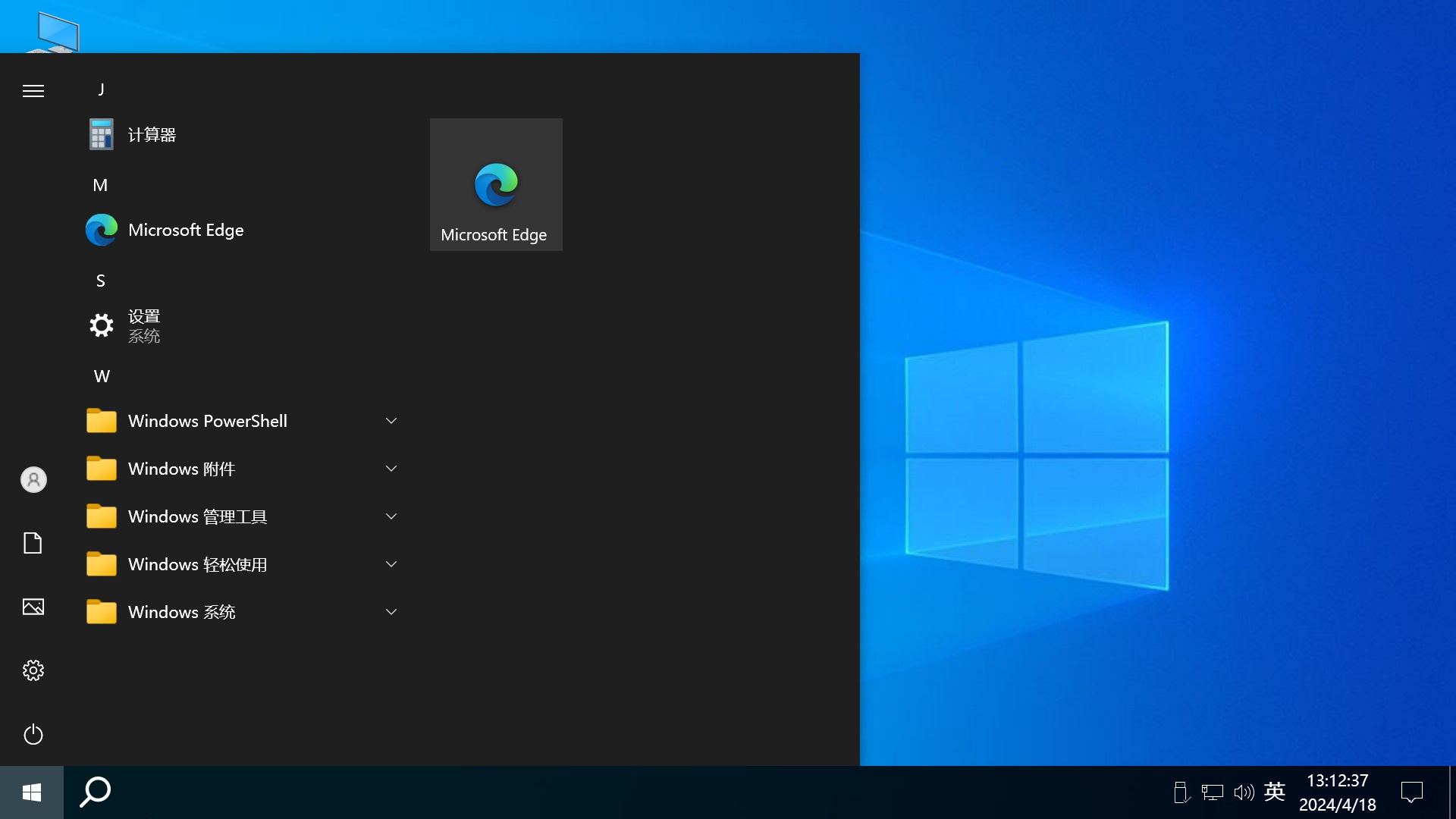 图片[5]-【不忘初心】Windows10 LTSC2021 19044.5854 X64 可更新[纯净精简版][3.61G](2025.5.14）建议3-11代CPU-五九软件库