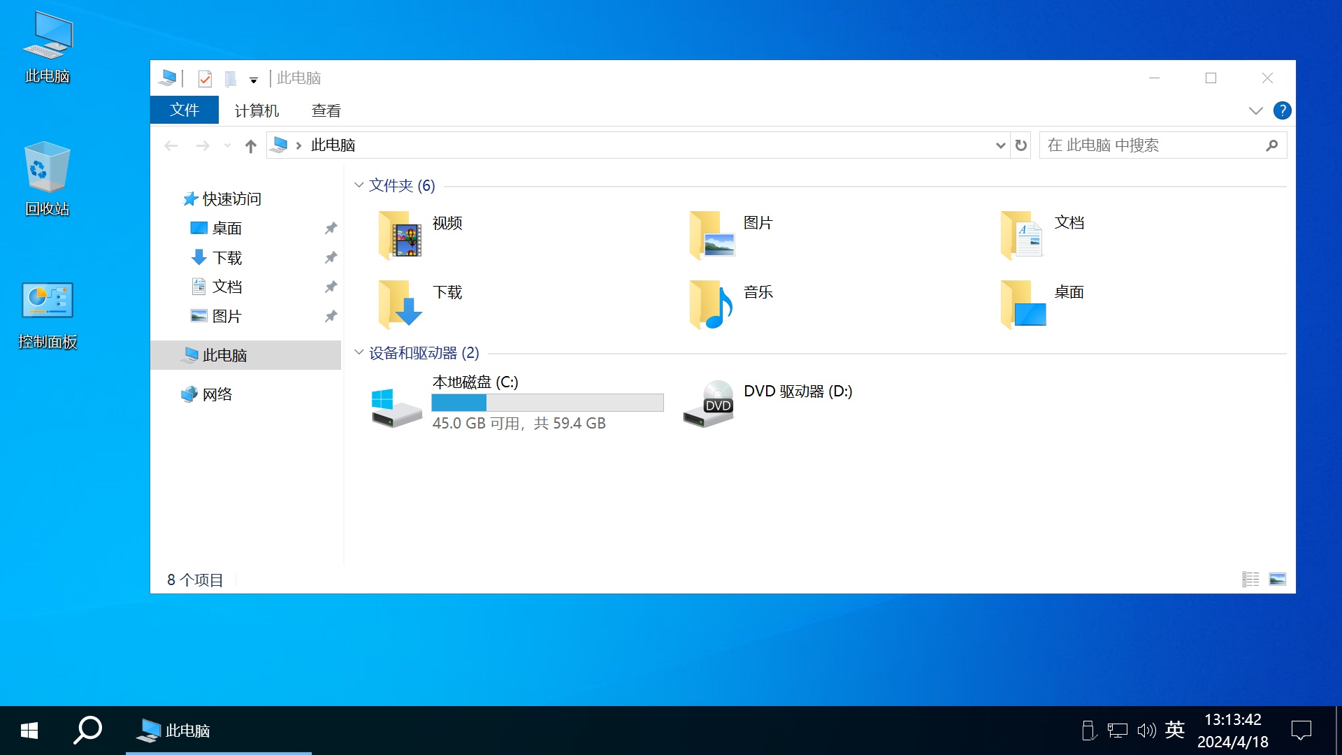图片[8]-【不忘初心】Windows10 LTSC2021 19044.5854 X64 可更新[纯净精简版][3.61G](2025.5.14）建议3-11代CPU-五九软件库