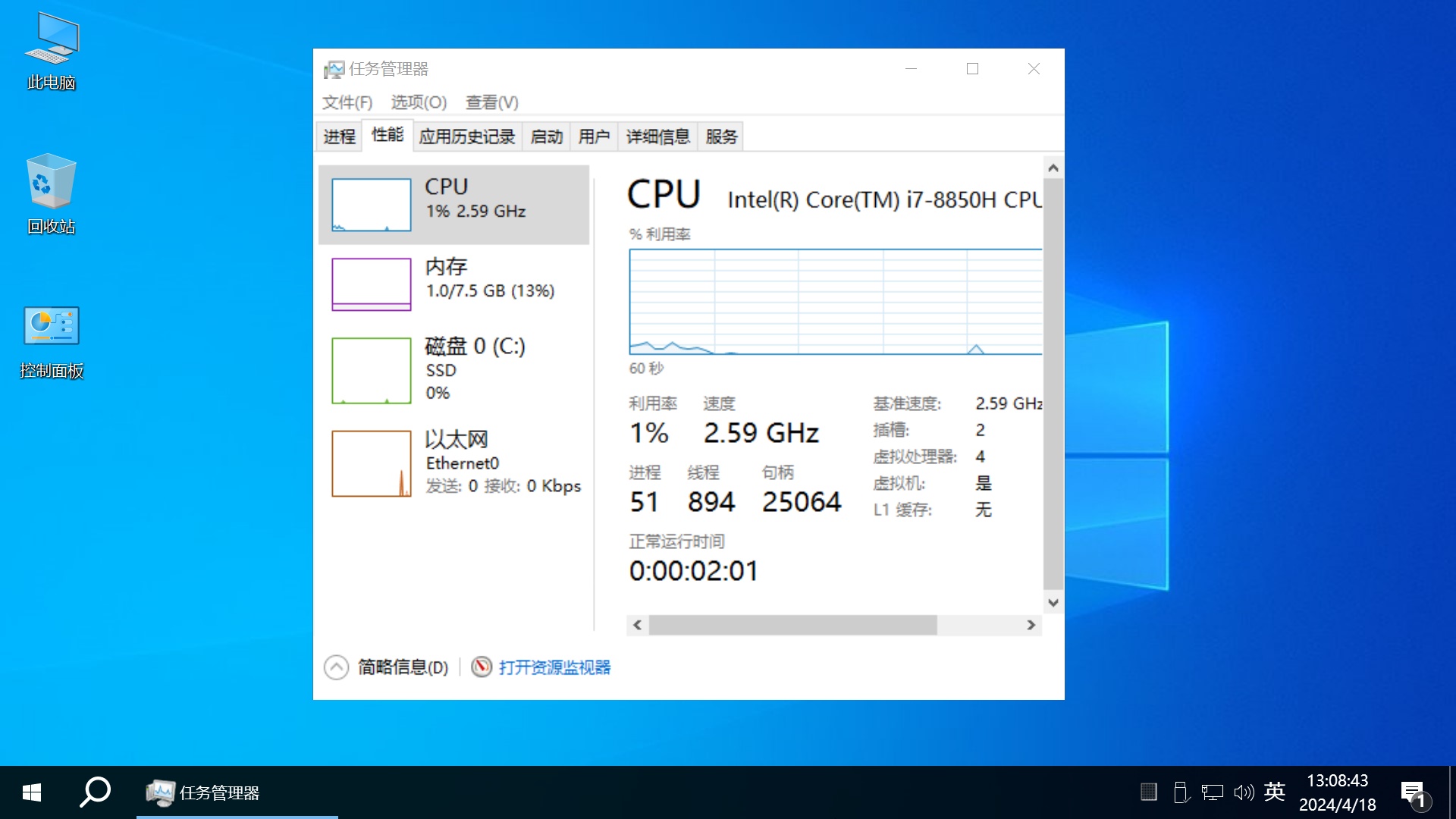 图片[3]-【不忘初心】Windows10 LTSC2021 19044.5854 X64 可更新[纯净精简版][3.61G](2025.5.14）建议3-11代CPU-五九软件库