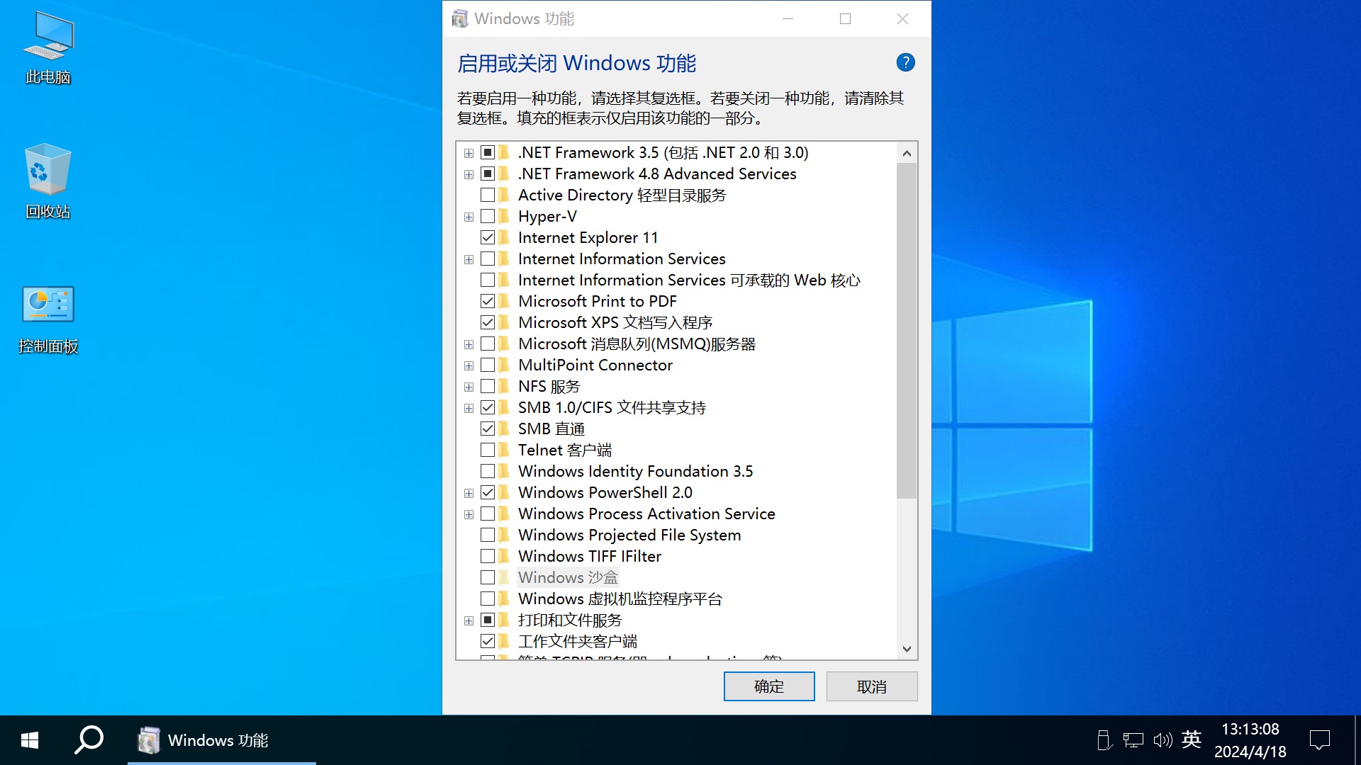 图片[7]-【不忘初心】Windows10 LTSC2021 19044.5854 X64 可更新[纯净精简版][3.61G](2025.5.14）建议3-11代CPU-五九软件库