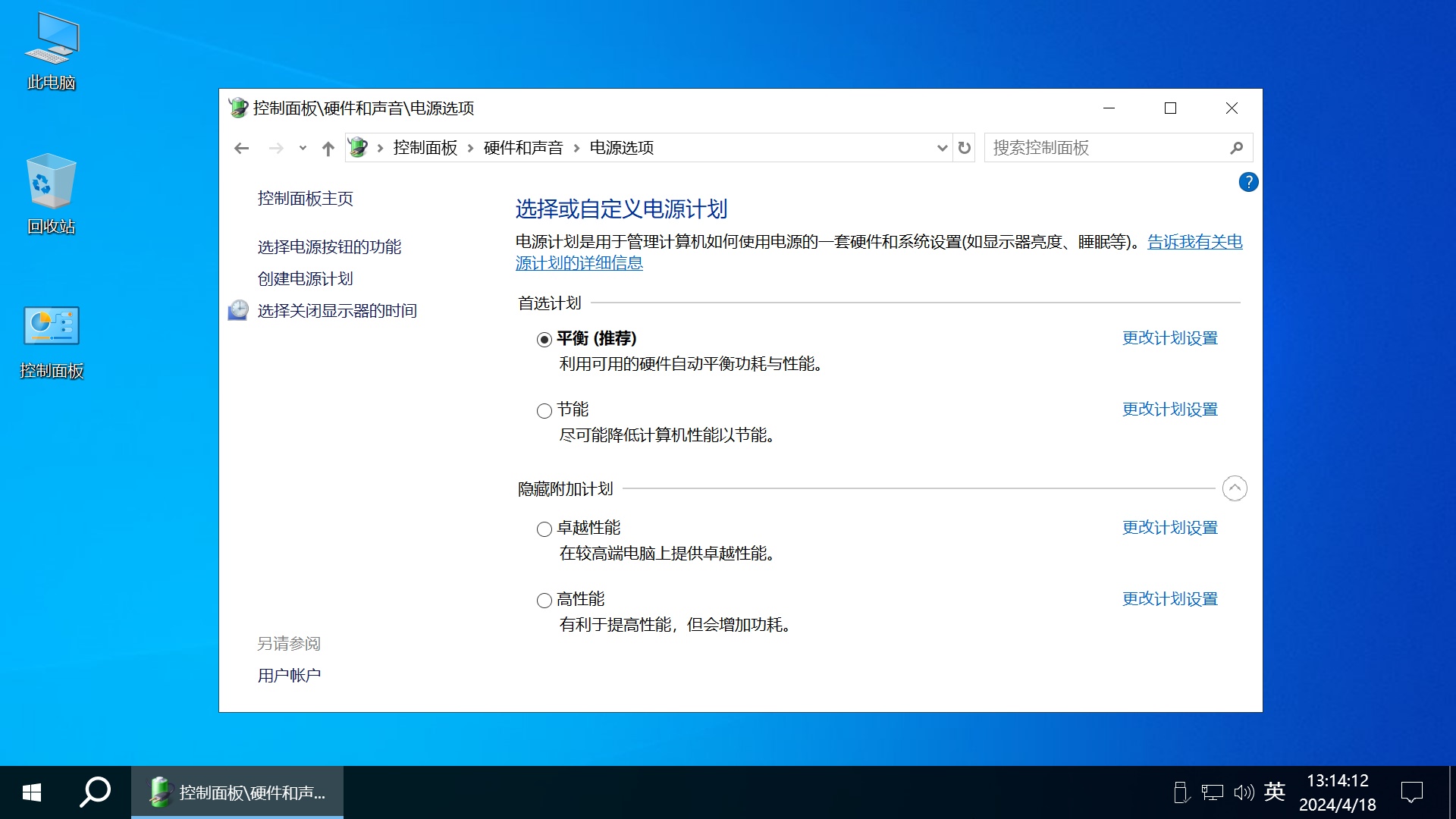 图片[9]-【不忘初心】Windows10 LTSC2021 19044.5854 X64 可更新[纯净精简版][3.61G](2025.5.14）建议3-11代CPU-五九软件库