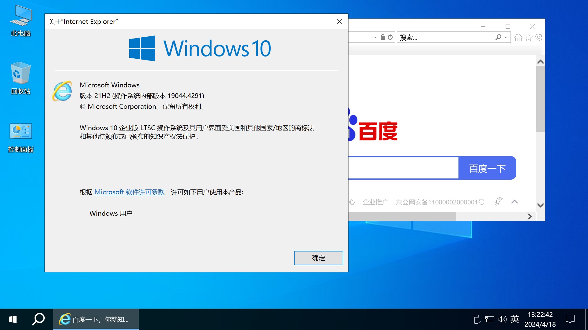 图片[11]-【不忘初心】Windows10 LTSC2021 19044.5854 X64 可更新[纯净精简版][3.61G](2025.5.14）建议3-11代CPU-五九软件库