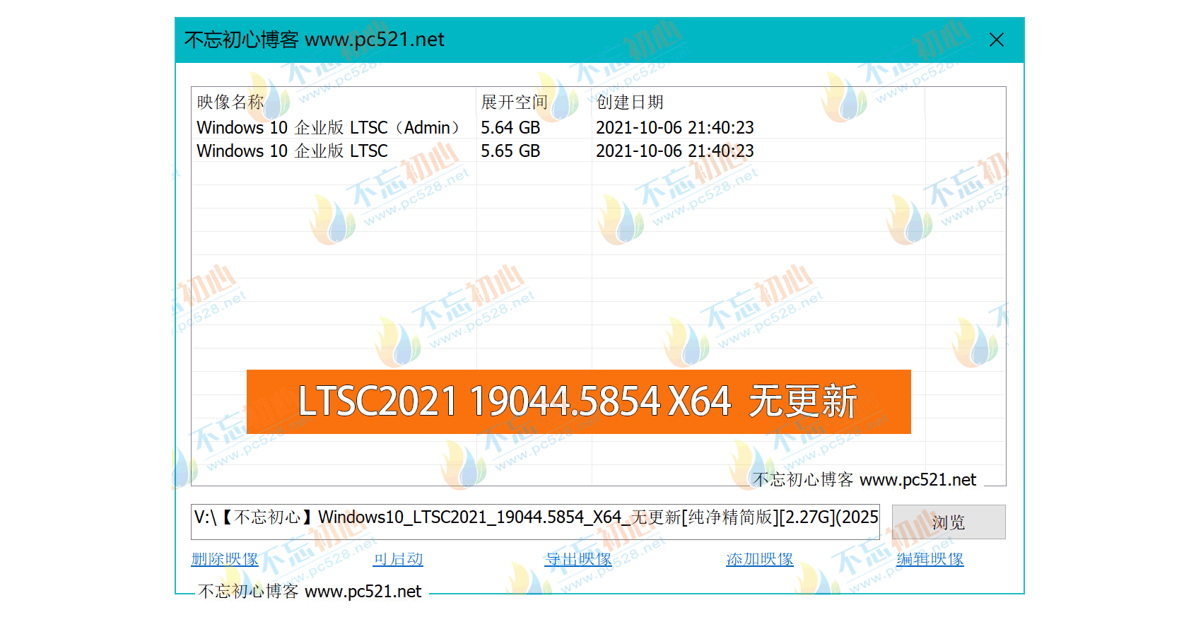 图片[2]-【不忘初心】Windows10 LTSC2021（19044.5854）X64 无更新[纯净精简版][2.27G](2024.5.14) 建议3-11代CPU-五九软件库