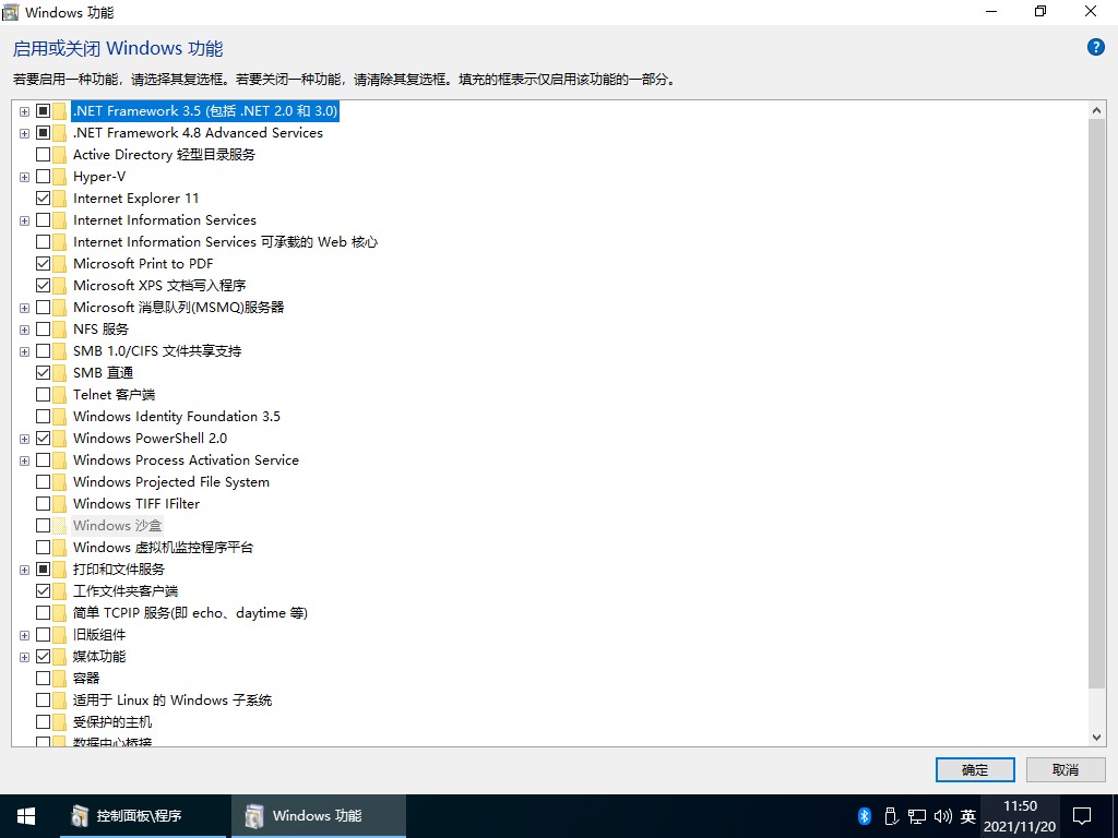 图片[5]-【不忘初心】Windows10 LTSC2021（19044.5854）X64 无更新[纯净精简版][2.27G](2024.5.14) 建议3-11代CPU-五九软件库