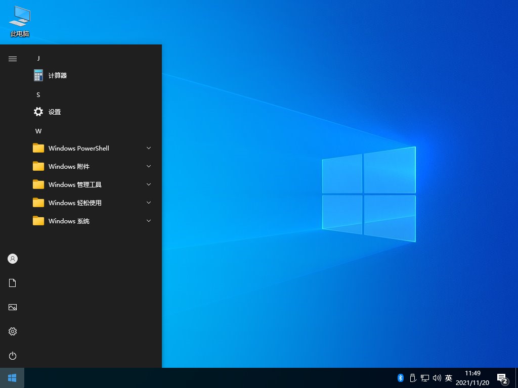 图片[4]-【不忘初心】Windows10 LTSC2021（19044.5854）X64 无更新[纯净精简版][2.27G](2024.5.14) 建议3-11代CPU-五九软件库
