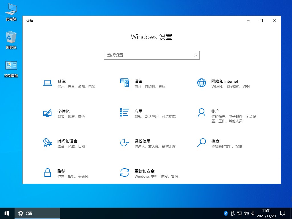 图片[6]-【不忘初心】Windows10 LTSC2021（19044.5854）X64 无更新[纯净精简版][2.27G](2024.5.14) 建议3-11代CPU-五九软件库
