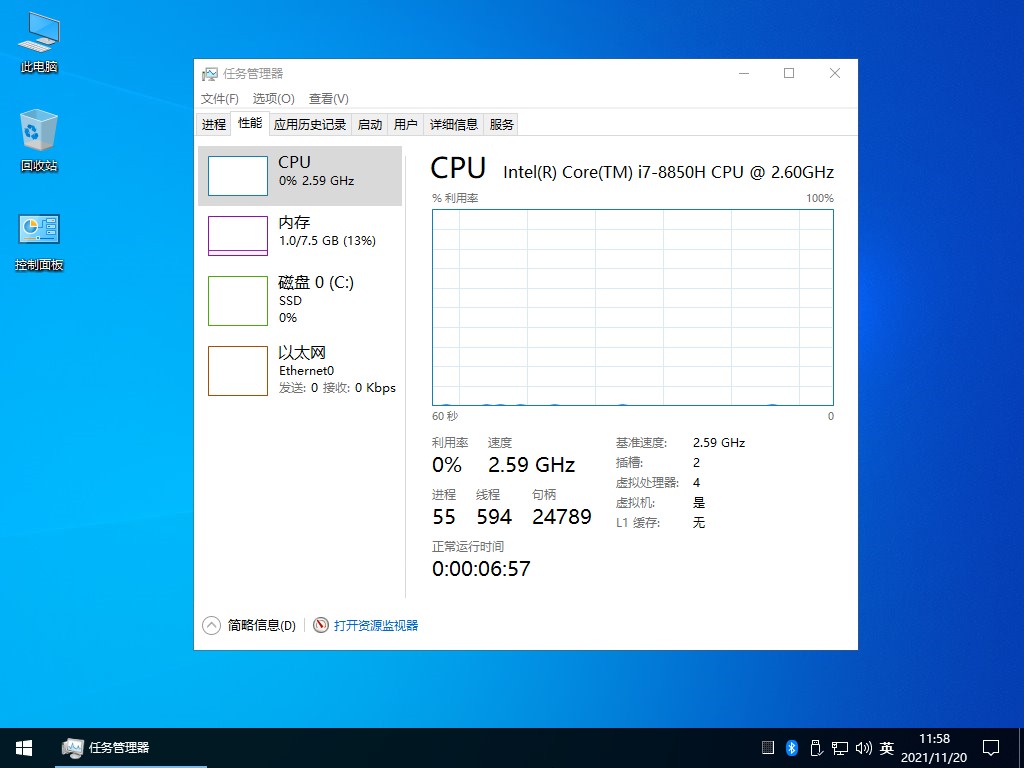 图片[7]-【不忘初心】Windows10 LTSC2021（19044.5854）X64 无更新[纯净精简版][2.27G](2024.5.14) 建议3-11代CPU-五九软件库