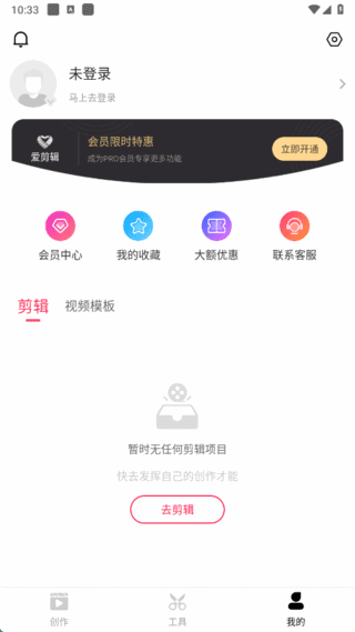 图片[1]-爱剪辑APP(手机视频剪辑制作工具) v80.23.0 去广告解锁版-五九软件库