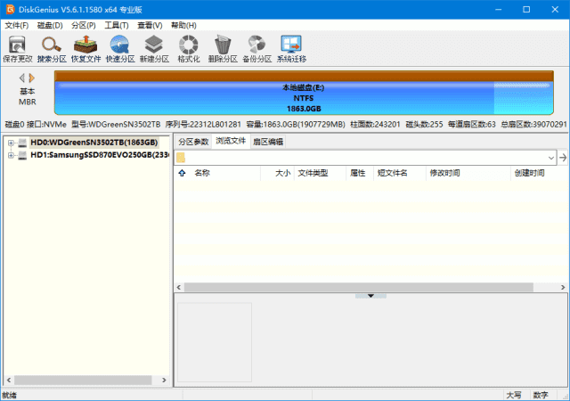 图片[1]-Eassos DiskGenius(磁盘分区工具) v6.0.1.1645 多语便携版-五九软件库