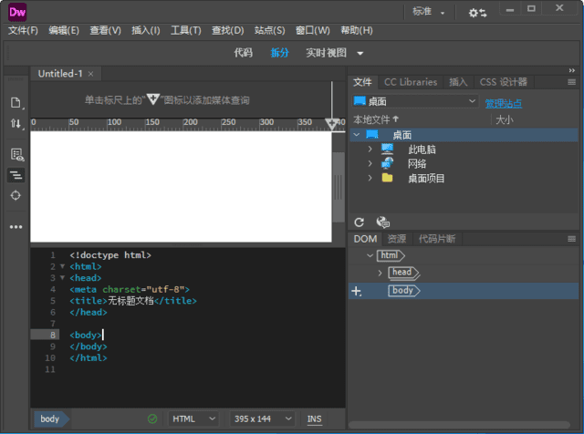 图片[1]-Adobe Dreamweaver 2021(网页制作工具) v21.5.0.15662 直装破解版-五九软件库