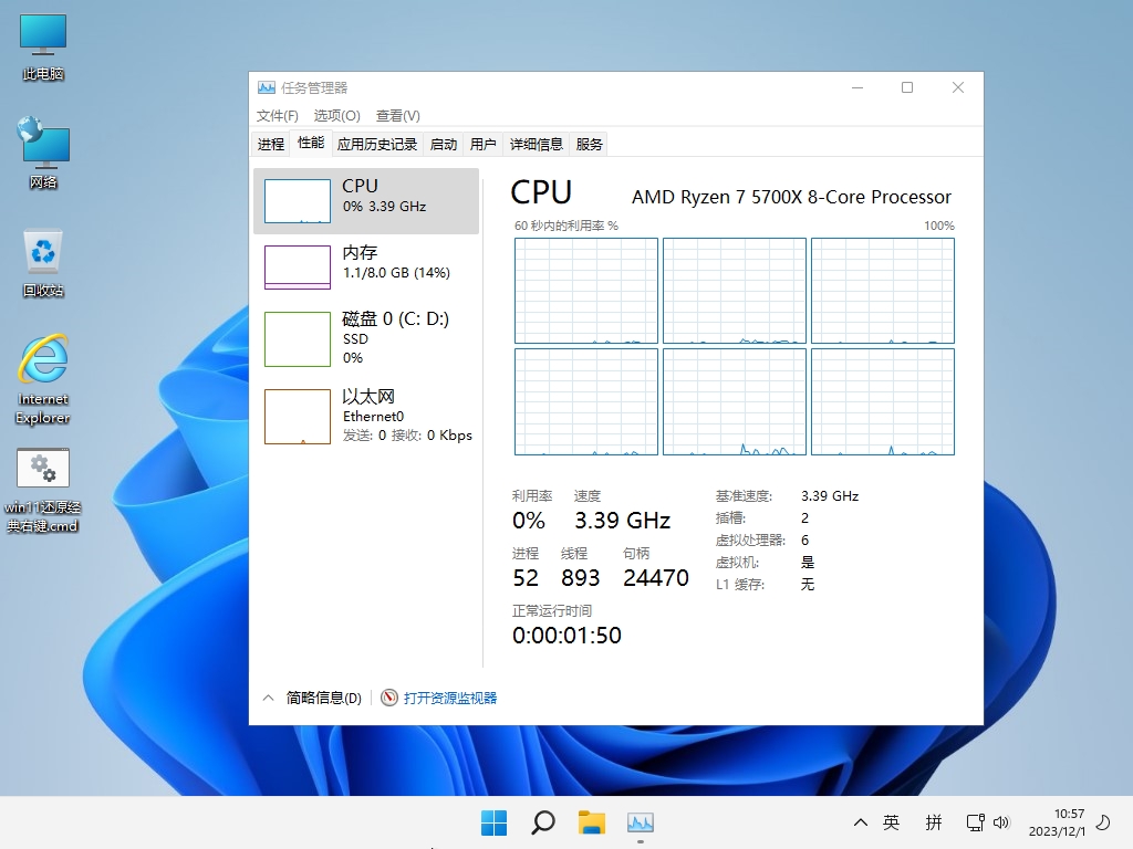 图片[2]-小修 Windows 11 Pro 22000.3260 深度精简 极限版 V5 [1.40G]-五九软件库