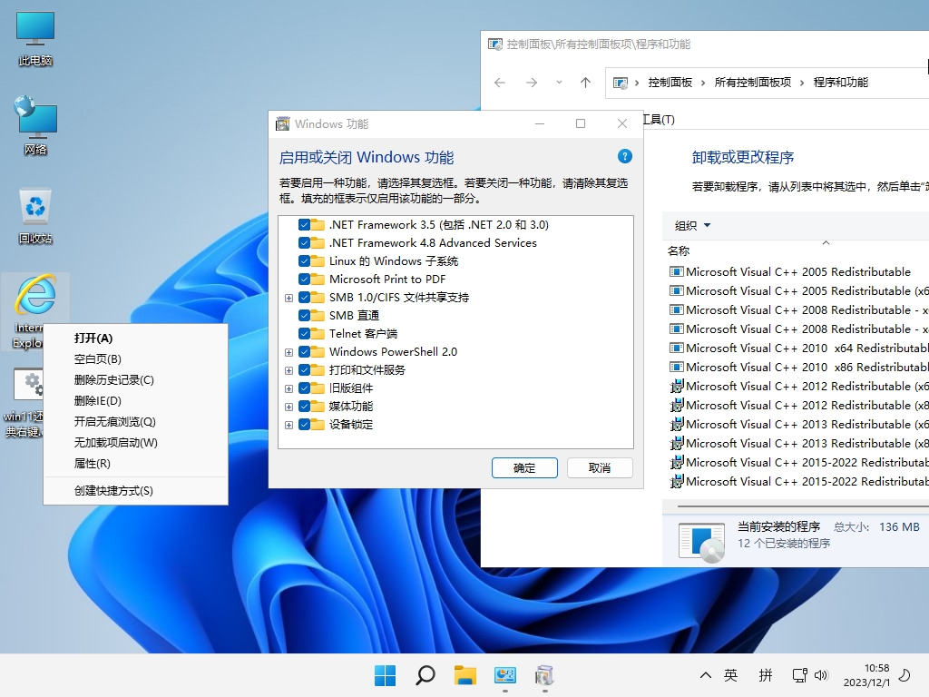 图片[1]-小修 Windows 11 Pro 22000.3260 深度精简 极限版 V5 [1.40G]-五九软件库