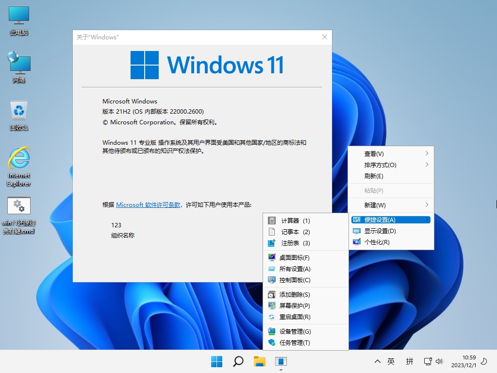 图片[3]-小修 Windows 11 Pro 22000.3260 深度精简 极限版 V5 [1.40G]-五九软件库