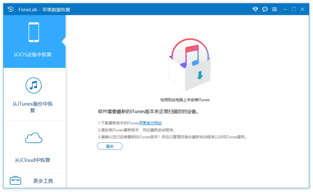 图片[1]-Aiseesoft FoneLab(iOS数据恢复软件) v10.7.38 多语便携版-五九软件库