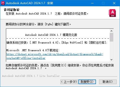 图片[1]-AutoCAD中文版(CAD辅助软件) v2024.1.7 珊瑚海精简优化版(0518)-五九软件库