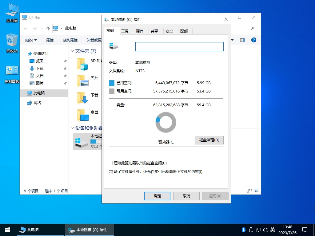 图片[10]-【不忘初心】Windows10 22H2 (19045.5854) X64 无更新[纯净精简版][2.25G](2025.5.16)-五九软件库