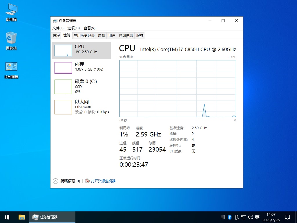 图片[9]-【不忘初心】Windows10 22H2 (19045.5854) X64 无更新[纯净精简版][2.25G](2025.5.16)-五九软件库