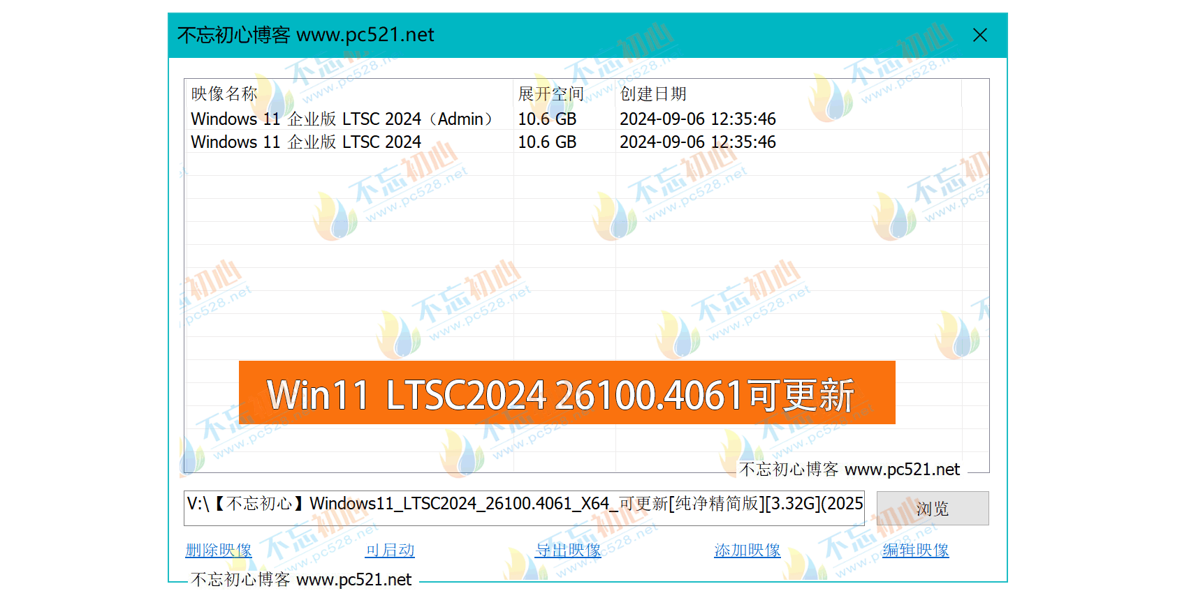 图片[1]-【不忘初心】 Windows11 LTSC2024 (26100.4061) X64 可更新[纯净精简版][3.32G](2025.5.16)-五九软件库