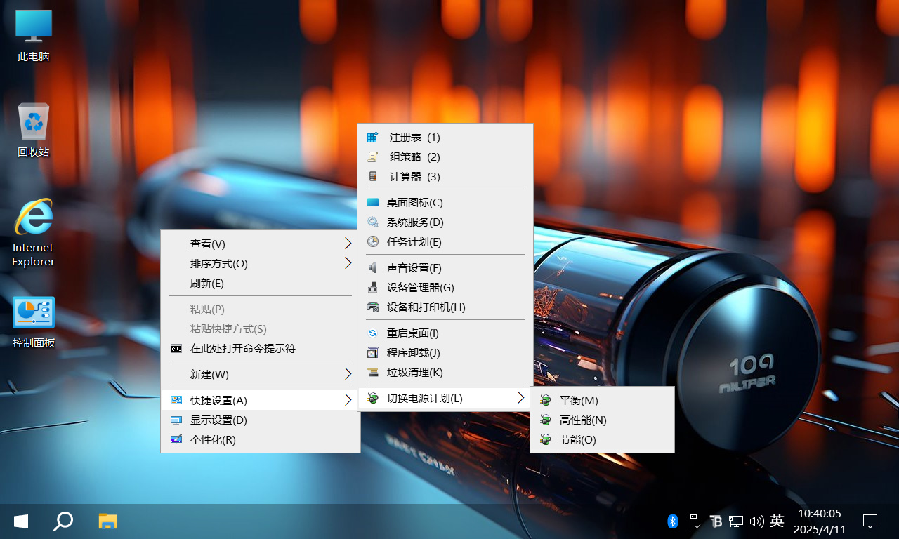 图片[13]-【不忘初心游戏版】[太阳谷] Windows10 22H2（19045.5854） X64 无更新[精简版][2.7G](2025.5.17) 推荐7-11代CPU 游戏、办公、直播-五九软件库