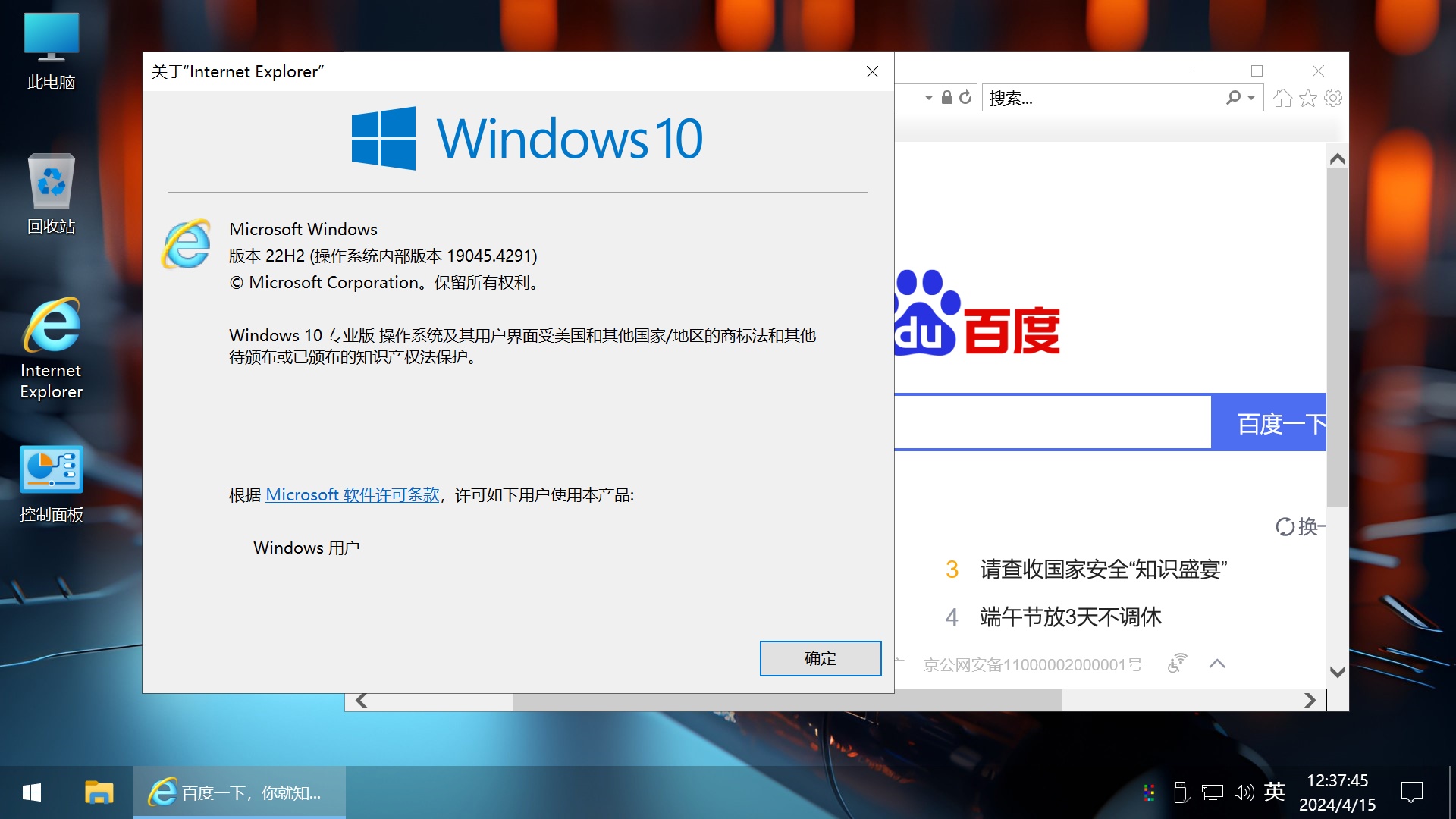 图片[8]-【不忘初心游戏版】[太阳谷] Windows10 22H2（19045.5854） X64 无更新[精简版][2.7G](2025.5.17) 推荐7-11代CPU 游戏、办公、直播-五九软件库
