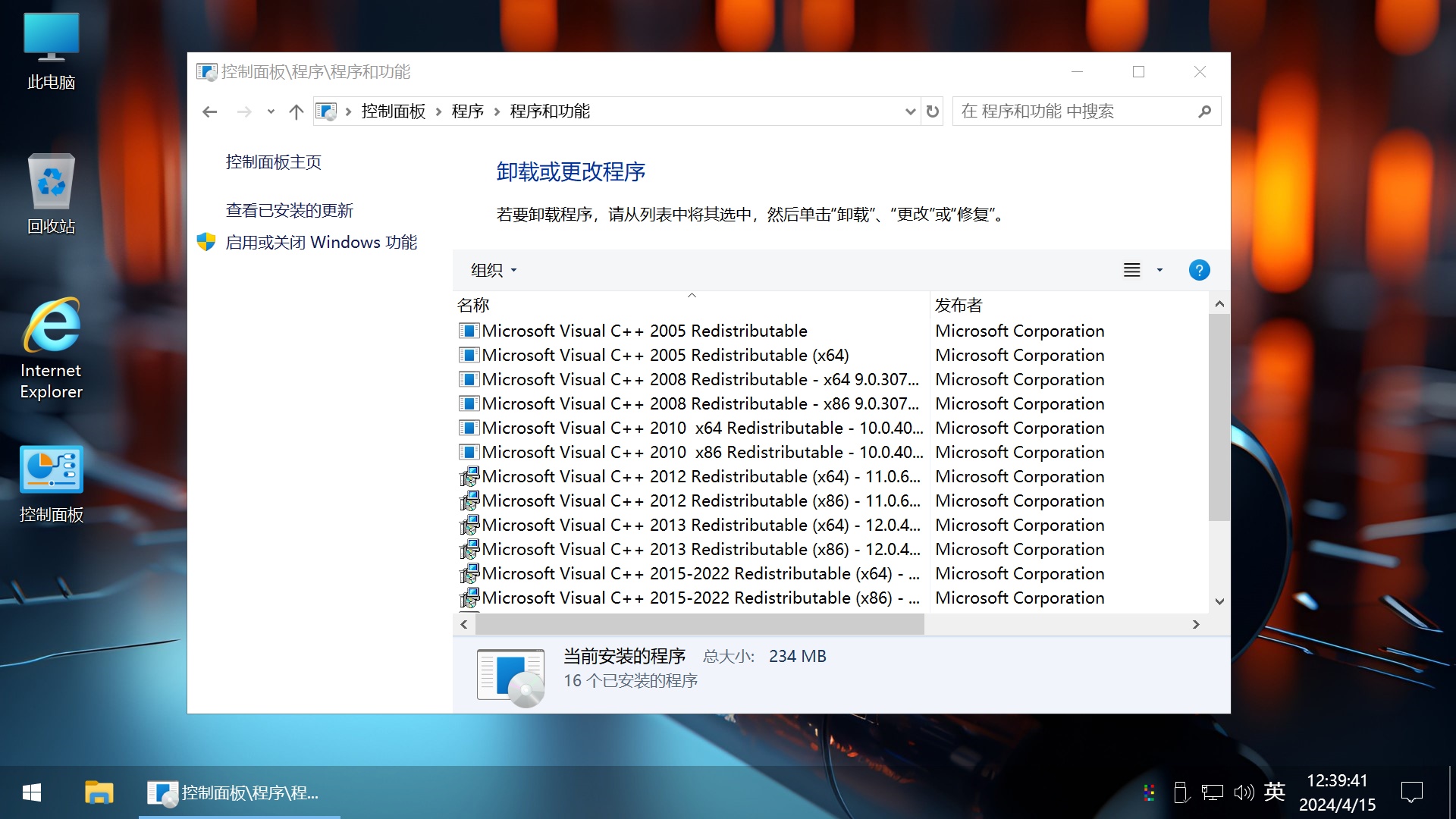 图片[9]-【不忘初心游戏版】[太阳谷] Windows10 22H2（19045.5854） X64 无更新[精简版][2.7G](2025.5.17) 推荐7-11代CPU 游戏、办公、直播-五九软件库