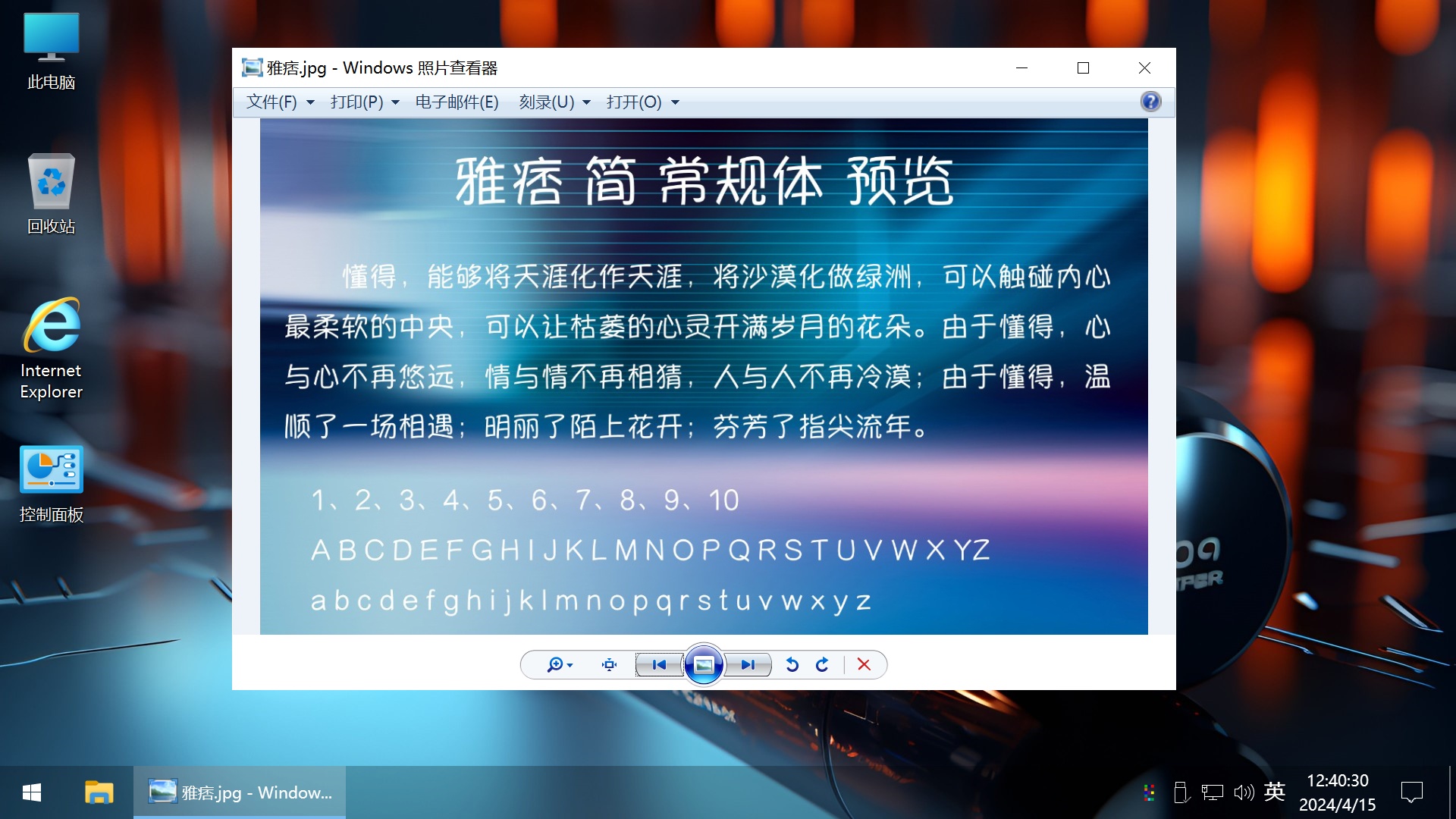 图片[12]-【不忘初心游戏版】[太阳谷] Windows10 22H2（19045.5854） X64 无更新[精简版][2.7G](2025.5.17) 推荐7-11代CPU 游戏、办公、直播-五九软件库