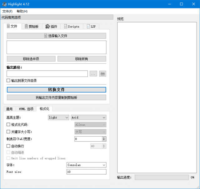 图片[1]-Highlight(开源的代码高亮显示工具) v4.16 中文绿色版-五九软件库