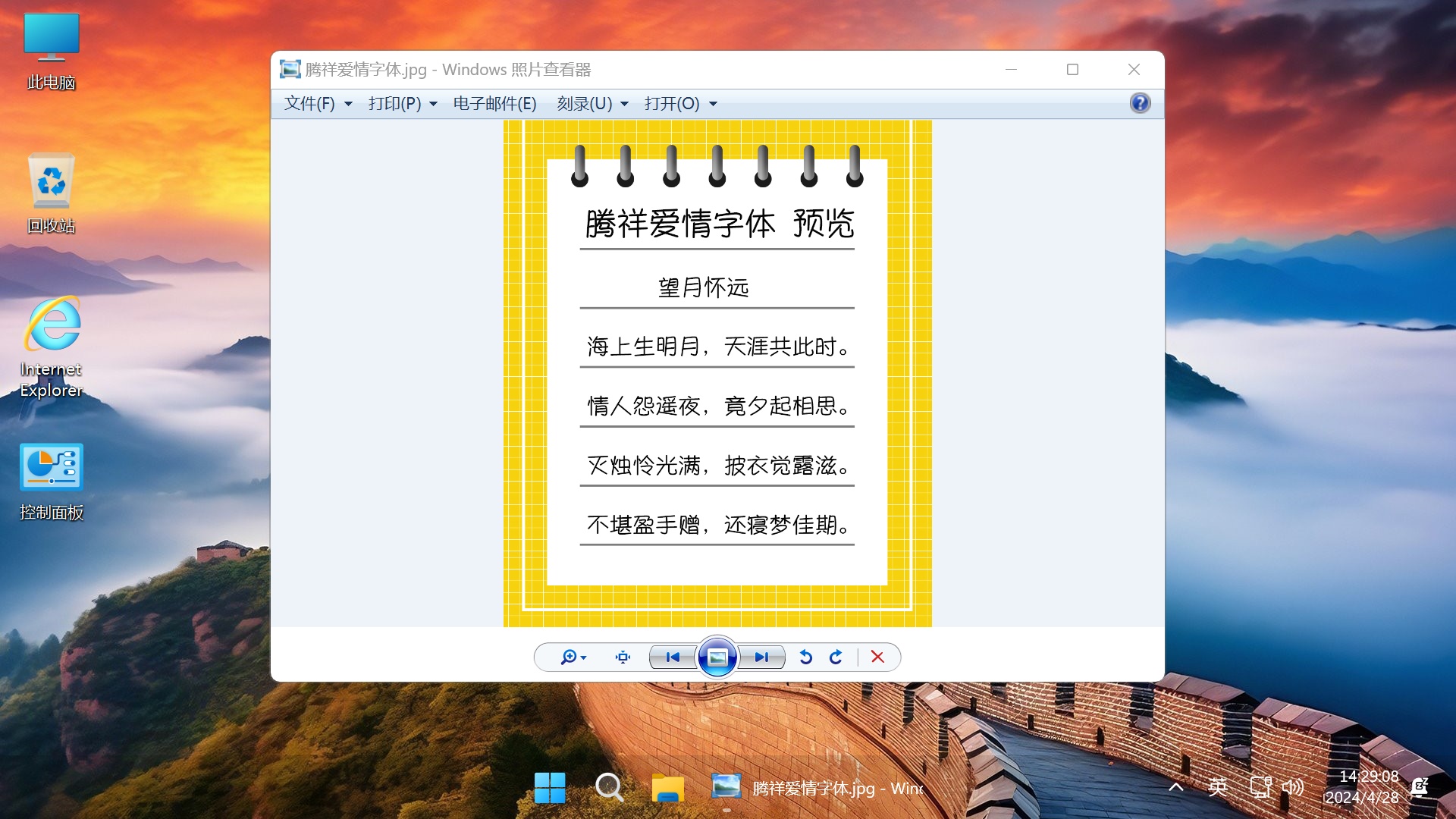图片[12]-【不忘初心游戏版】Windows11 24H2（26100.4061）X64 无更新[精简版][2.87G](2025.5.17) 推荐13-15代CPU 游戏、办公、直播-五九软件库